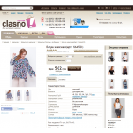 Купить - Интернет магазин Одежды (частный бренд поставок)